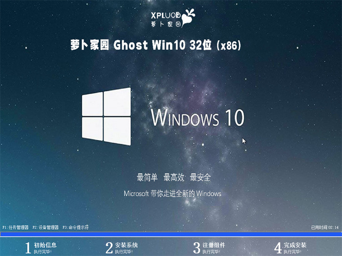 技术员联盟windows10企业专用版v2022.2系统安装图