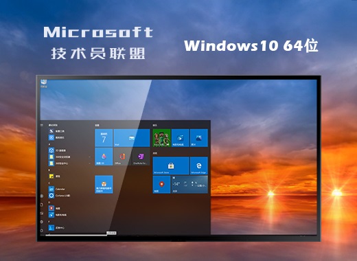 技术员联盟ghost windows10最新专业版64位v2022.1