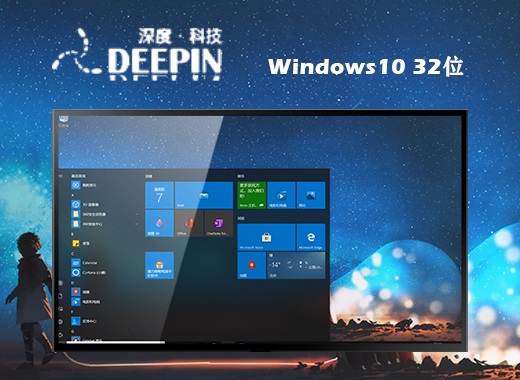 深度技术windows10企业稳定免激活版v2022.1