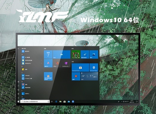 雨林木风windows10纯净无捆绑软件版v2022.1