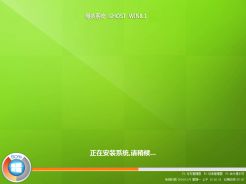 绿茶ghost win8 64位中文官方版v2016.5