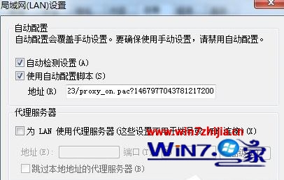 win7系统lol登录服务器没响应的修复方法