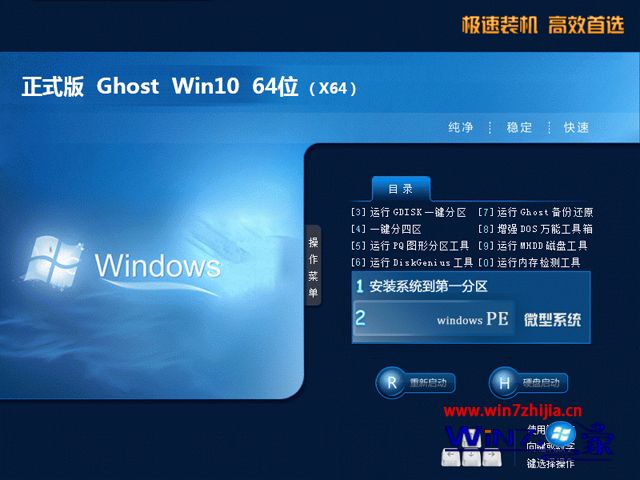 萝卜家园ghost win10 64位专业版V2019.12下载