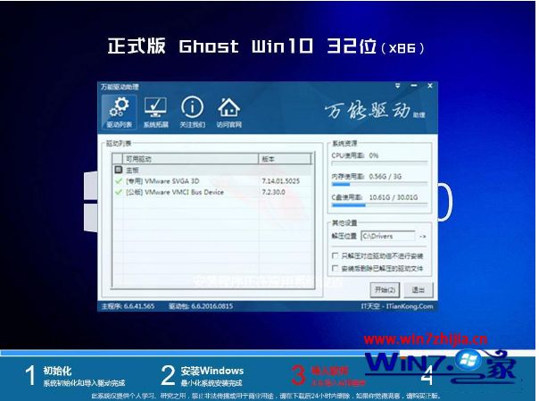 hpwin10 32位映像系统下载推荐_hpwin10 32位映像系统哪个下载地址靠谱